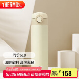膳魔师（THERMOS）保温杯500ml男女士儿童保冷水杯子端午节礼物TCOK-500象牙白