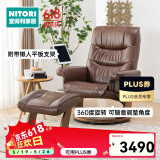 NITORI宜得利家居 家具 豪华真皮沙发椅复古休闲椅座椅懒人躺椅拉尔夫2 深棕色
