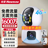 纽曼4g终身免流量监控摄像头家用监控器360度无死角带夜视室内外全景插电对话手机远程无需连wifi网络