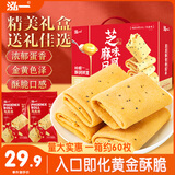 泓一凤凰卷蛋卷礼盒900g 休闲零食饼干糕点早餐代餐下午茶点小吃