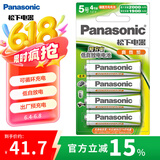 松下（Panasonic）5号五号充电电池4节三洋爱乐普技术适用于话筒相机玩具等无充电器HHR-3MRC/4B