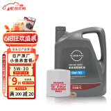 日产 NISSAN原厂全合成机油5W-30 4L小保养套餐 （机滤+垫片）