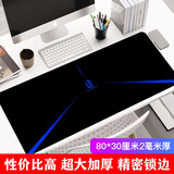灵蛇（LINGSHE)鼠标垫800*300*2超大号加厚办公游戏鼠标垫学生电脑桌垫 精密锁边 G-35 镭射蓝色