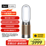 戴森（DYSON）【618倒计时】HP09空气净化暖风扇除甲醛 除异味 暖风取暖 多功能三合一家用卧室 白金色