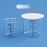 一帆精工 钓鱼量杯带刻度饵料杯台钓竞技配件鱼饵杯防摔耐磨垂钓用品渔具 量杯双件套