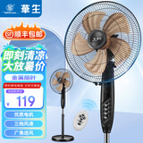 华生（Wahson）电风扇/落地扇/电扇立式台扇/家用商务风扇低噪大风量办公循环空气扇 智能遥控款FS35-C401Y