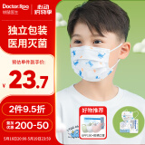 袋鼠医生医用外科口罩50只儿童尺寸口罩独立装防尘灭菌夏季薄款透气防花粉