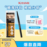 奇士美（KISS ME）顺滑持妆眉笔05甜蜜亮棕 旋转双头显色不易晕染