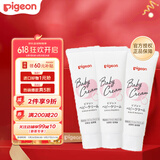 贝亲（Pigeon）新生儿宝宝滋养润肤霜身体乳保湿面霜护臀膏四季通用无香50g*3