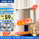 奥克斯（AUX）电水壶热水壶1.7升大容量家用烧水壶开水壶316不锈钢一体无缝内胆快速烧水沸腾AAS-17AZX-01A