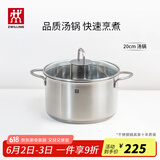 双立人（ZWILLING）汤锅蒸锅家用不锈钢炖煮锅煲汤焖锅煮粥蒸屉燃气电磁炉通用复底锅 Nova Plus汤锅 20cm