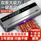 香仙仙全自动家商用真空封口机干湿两用食品包装机粽子杨梅大米熟食腊肉海鲜打包小型保鲜密封塑封压缩机 升级带割刀+干湿两用+100个袋子