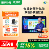 优学派P36纳米仿生屏学习机12.2英寸 AI护眼学生平板电脑 小学中学全科全龄段英语学习家教点读机
