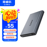 奥睿科(ORICO)移动硬盘盒2.5英寸USB3.0SATA串口机械/SSD固态硬盘笔记本电脑拆机台式机全铝外置盒子DD25