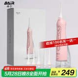 拜尔（BAIR） M3电动冲牙器家用便携式 清洁口腔洗牙器水牙线冲洗器洁牙器牙套清洗 送男女朋友礼物 M3Plus 300ml大水箱 粉色 5支喷头