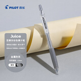 百乐（PILOT）JUICE果汁笔彩色中性笔0.5签字笔按动水笔文具学生手账笔高颜值 银色LJU-10EF-S