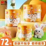 晨光（M&G）【欧盟标准】糖果袋拎拎桶72色+6袋超轻粘土 彩泥橡皮泥黏土幼儿园学生手工diy六一儿童节玩具礼物