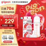 自然离乳PPSU重力球吸管奶瓶双把手330ml12月+(附带奶嘴12月*2支)