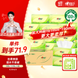 心相印抽纸【肖战同款】茶语丝享3层150抽*24包加大M码 纸巾 卫生纸整箱