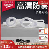 速比涛（Speedo）Edge精工泳镜高清防水防雾泳镜游泳装备男女通用 白色