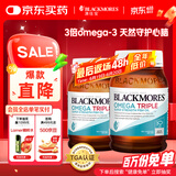 澳佳宝Blackmores3倍鱼油软胶囊1500mg深海Omega3DHAEPA香草柠檬150粒*2
