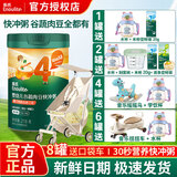 英氏婴幼儿米粉英式冲泡粥快冲粥高铁米糊宝宝辅食6-7-10个月1岁以上 4阶椰子鸡西兰花辅食粥 218g*1罐