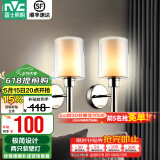 雷士（NVC）北欧简约led壁灯百搭床头灯卧室灯书房走廊灯灯具灯饰 星光 北欧壁灯【2只装带光源】