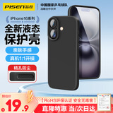 品胜适用苹果16手机壳 iPhone16柔性液态壳全包防摔防磨防震亲肤男女款超薄保护套软壳 黑色
