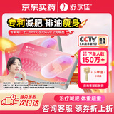 舒尔佳 奥利司他胶囊120mg*144粒 减脂减重 减肥药 塑身排油瘦身 治疗肥胖