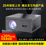 轰天炮轰天炮H6W(Q6S) / L80投影仪高清智能3D家庭影院小型1080P家用办公酒店民宿A90投影机投屏无线wifi 轰天炮L80-(找客服领补贴再下单) 官方标配