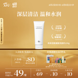 阿芙精油高保湿氨基酸洗面奶洁面乳以油溶油清洁 送女友礼物