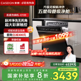 凯度【国家补贴】洗碗机嵌入式家用独立式16套 自动消毒一体机 大容量 彩膜屏 无极脉冲洗 净魔方G100 【16套双变频】G100 XWDQ16-G100