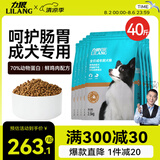 力狼狗粮 金毛柯基拉布拉多比熊中大型通用型宠物主粮成犬粮20kg40斤