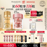 伊丽莎白雅顿护肤品套装第II代粉胶30粒+眼胶30粒A醇眼霜精华母亲节礼物