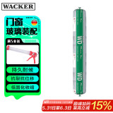 瓦克（WACKER）WD门窗幕墙结构胶玻璃胶密封胶美容胶中性耐候防水硅胶亚白色