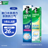 好来(原黑人)超白矿物盐牙膏双重薄荷漱口水2合1牙膏套装2支350g