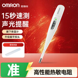 欧姆龙（OMRON）电子体温计家用成人婴幼儿老人测体温表腋下医用温度计 【15秒预测体温】欧姆龙电子体温计K30