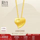 周生生黄金项链足金Amore心心相印套链女78039U计价4.35克