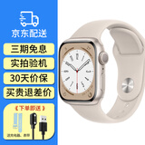 【二手99新】二手苹果智能手表S9运动apple S8 iwatch7series10蜂窝GPS国行 S8/蜂窝款/星光 41mm【送壳膜充电器】99新