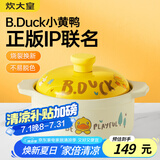 炊大皇   小黄鸭联名款  陶瓷煲 3.5L砂锅 煲汤熬药煮粥焖饭炖锅沙锅