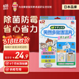 安速祛螨片剂1盒装（衣柜适用）家用植物除螨祛螨虫 日本品牌
