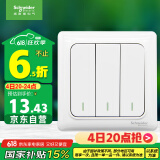 施耐德电气 三开单控开关面板 86型开关插座 墙壁电源插座面板 睿意系列白色