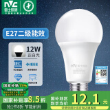 雷士（NVC） 灯泡 led灯泡E27大螺口高亮节能灯泡家用商用省电球泡光源 经济型-12W-E27白光-2级能效