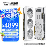 讯景（XFX）AMD RADEON RX 7900 XT 20GB 雪狼 白色全新电竞游戏显卡台式电脑独立显卡