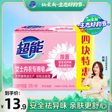 超能 女士内衣皂 茉莉清香 101g*4块 除菌 洗衣皂 安全祛异味