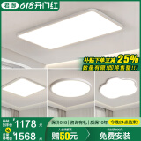 君御全光谱护眼客厅灯无缝隙吸顶灯现代简约卧室中山灯具套餐 无缝隙套餐05_3室1厅_主灯智能