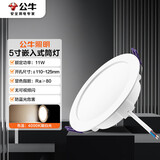 公牛（BULL）TL04嵌入式筒灯MT-L011A-AS超薄11W5寸暖白光4000K/开孔110-125mm