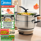 美的（Midea）多用途锅 电蒸锅 多功能锅蒸包子锅电锅 加厚304不锈钢电炒锅电煮锅 电火锅 12.5L MZ-ZGC32J50