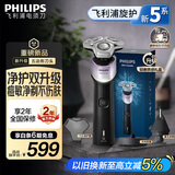 飞利浦（PHILIPS）电动剃须刀新一代旋护5X 净护双升级AI智能痘敏肌刮胡刀 生日礼物 七夕情人节礼物送男友送老公