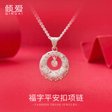 倾爱999纯银项链女福字吊坠时尚首饰品七夕情人节礼物送女友老婆七夕